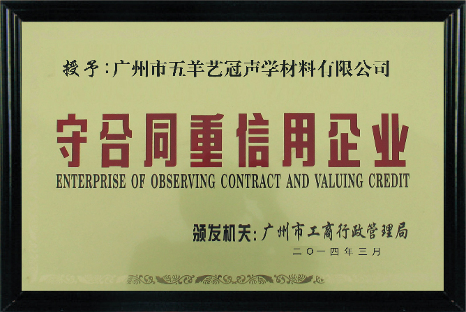 重信用企業證書