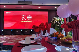 2022家宴┃蓄勢待發，感恩同行